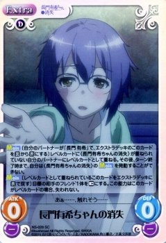 長門有希ちゃんの消失　Chaos　カオス　TCG Amazon.co.jp: Chaos（カオス）TCG 長門有希ちゃんの消失（SC